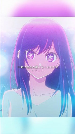 星野アイはまさにあの時から、ある人を愛するようになった#推しの子 #oshinoko #アニメ #youtubeshorts #tvshow #anime #foryou #oshinokoedit