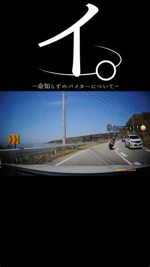 【ドラレコ】イ。命知らずのバイカーについて#ドラレコ #dqn #バイク #事故