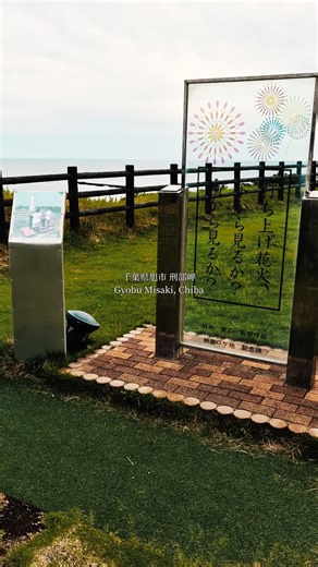 あなたは下から派？横から派？ #chiba_kurashi_log #打ち上げ花火下から見るか横から見るか #岩井俊二 #奥菜恵