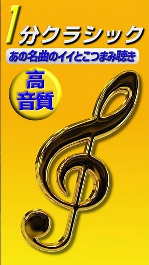 トランペット吹きの休日/ルロイ・アンダーソン/途中抜粋 A Trumpeter's Holiday / Leroy Anderson / Excerpt