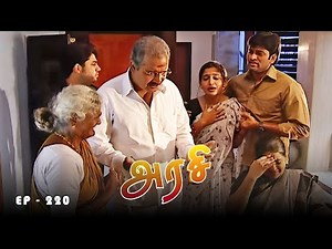 அரசி - Arase Episode 220 | Ultra Tamil TV Serial | Radhika Sarathkumar