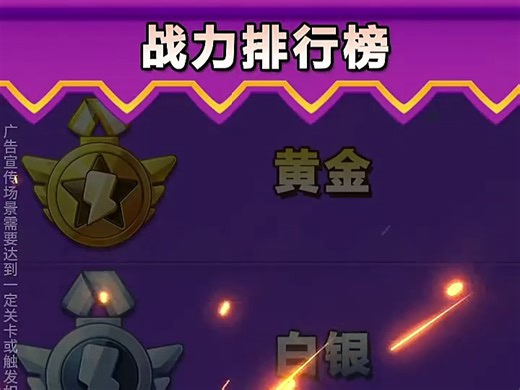 21-wqq-lql-排行榜-竞技对战-9047-B_68a7ddddd4038