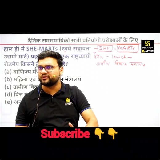 अति महत्वपूर्ण क्वेश्चन सभी प्रतियोगी परीक्षाओं के लिए #current #kumargauravutkarsh #gkgsquiz