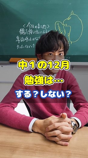 中1の12月におすすめの勉強法