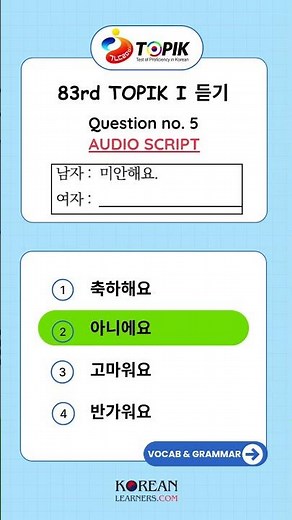 Welcome to TOPIK I Preparation Series #korean #한국어학원 #koreanlanguage #studyinkorea #studykorean