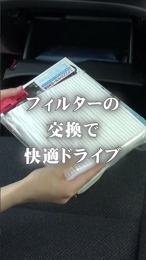 エアコンフィルターの交換CM #shorts