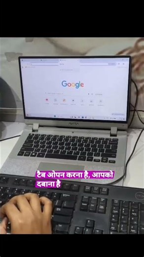 How to open new tab in Google #computerknowledge #windows #computereducation #computerzone #computer