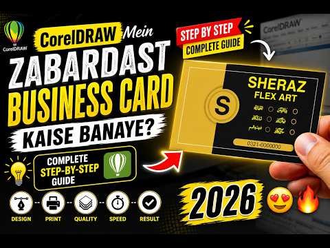 CorelDRAW Mein Zabardast Business Card Kaise Banaye? | Complete Step-by-Step Guide (2026) 😍🔥
