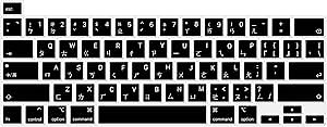HRH Ultra Thin Taiwanese Language Silicone Keyboard Cover Skin for MacBook Pro 13 inch 2020(Model A2289/A2251/A2338 M1 Chip) and for MacBook Pro 16" 2019 (Model A2141) Accessories