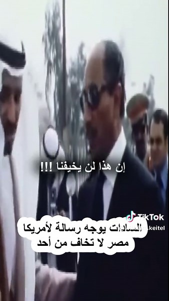 السادات العظيم: زعيم مصر الذي لا يُنسى