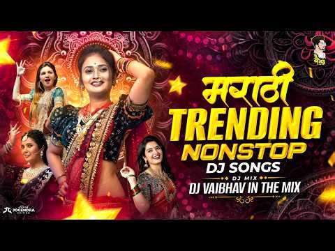 Top Marathi Dj Songs - Trending Dj Song Nonstop 2026 - नॉनस्टॉप डीजे गाणी मराठी Old Hindi Dj Song