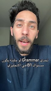 Which answer is correct? Grammar Quiz - B1 Level #michaelwagdyyy #ipa #zxycba #fyp #learnenglish | Michael Wagdy