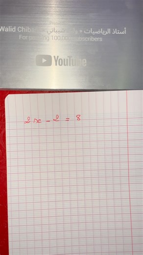 walid_math | Bem 2026 #instagram #math #instagood #fyp | Instagram