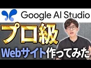 We created a website that professionals actually use using only free AI! We'll show you the entir...