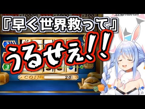 【DQ5】カジノに脳を破壊される兎田ぺこら【ホロライブ】