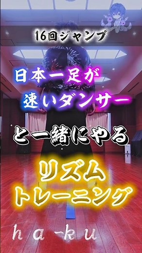 『夏祭り』でリズムトレーニング🎆とにかくスポーツやダンスには必須のリズム感♬かかとをつけずにやれば効果アップ🔥ジャンプの時は膝はできるだけ伸ばしてやろう🫧#家トレ #宅トレ #ダイエット