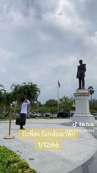 พี่ตะวันกลับมาพัก : ความรักและการดูแลลูก