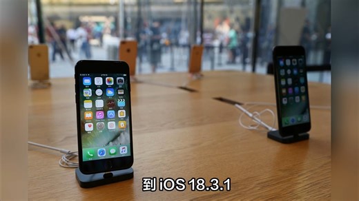 iOS 18.3.1 - 严重安全漏洞（立即更新！）