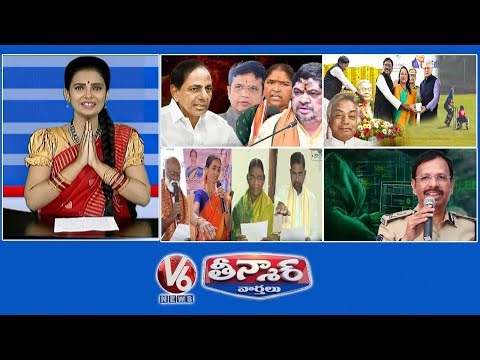 KCR Vs Ministers | New Sarpanch Oath Taking Ceremony |KAKA Venkataswamy T20 Tournament | V6Teenmaar