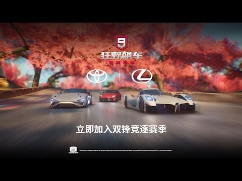 New Update - Toyota & Lexus Season | Asphalt 9 : - Legends China Version | Update 41 | Trailer