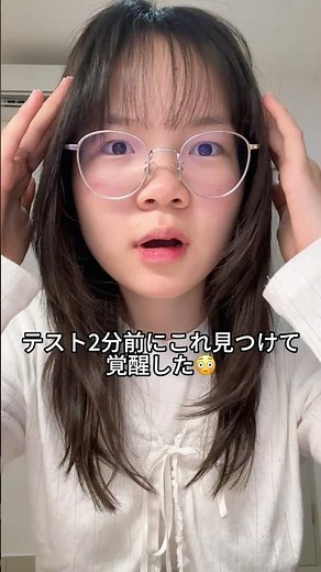 勉強するときはChatGPTじゃなくて、学習用のAIを使う！#試験 #大学生 #勉強法 #ユーチューブ #要約