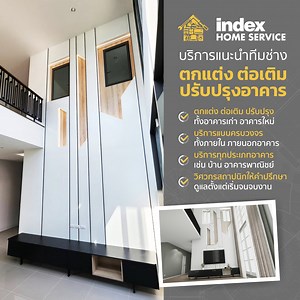22 reactions | บริการแนะนำทีมช่าง ตกแต่ง ต่อเติม ปรับปรุงอาคาร Home...