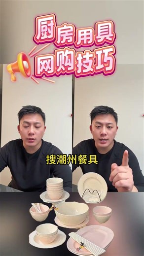 Online shopping Tips for Kitchenware (Keyword Search)#Gain knowledge#Share life#Life