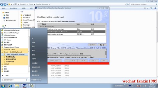 A2-2 Oracle的登陆