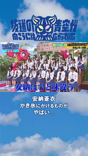 安納蒼衣かき氷にかけるものがやばい