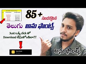 🤫Download Telugu Anu Fonts | 85+ Professional s Anu Script Non-Unicode Fonts ✅| Perumal Tech