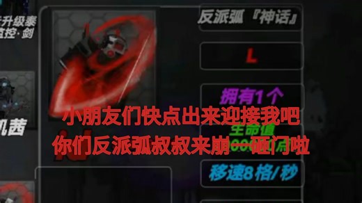 ［SKIBIDI崩溃］反派弧『神话』实战测评(管理人员账号)