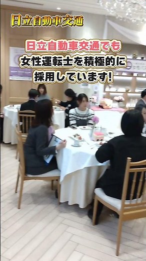 【女性バス運転手の会】#女性 #バス #運転士