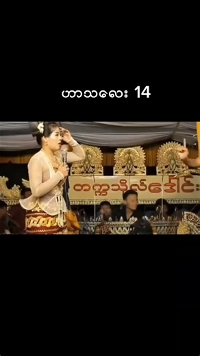 Myanmar Funny Video with Humor and Love