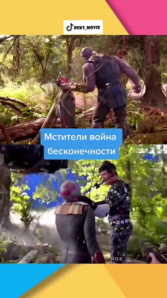 Мстители война бесконечности