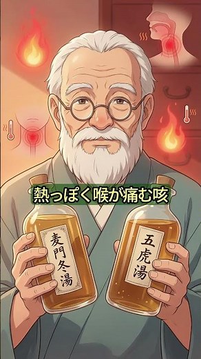 【漢方解説】咳は体からの便り｜タイプ別の考え方 #咳#漢方#東洋医学#咳止め#体質改善#養生#セルフケア#自然治癒力#漢方の考え方#麻黄湯#小青竜湯#神秘湯