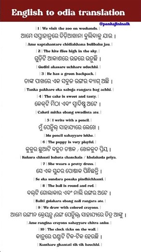 translation odia to English II Short english sentences for daily use odia