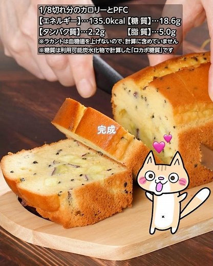 しっとりほっくり💕米粉のさつまいもパウンドケーキの作り方 #秋スイーツ #さつまいもスイーツ #ヘルシースイーツ