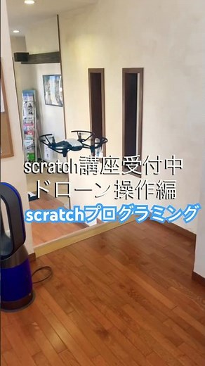 【scratchプログラミング講座】小学生から学んでるscratch（スクラッチ）講座のドローン編の一部をご紹介 #菊川市プログラミング #菊川市 #scratchプログラミング