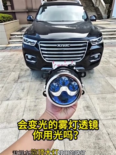 Transform Your Car with Laser Cannon Fog Lights