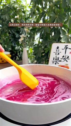 ♨️ 冰凉Q弹，好吃到停不下来的「火龙果布丁」Dragon Fruit Pudding 😋 ✅ 牛奶层 Milk Layer ： • 500ml 纯牛奶 pure milk • 20g 白糖 white sugar • 50g 白凉粉 white jelly ✅ 火龙果层 Dragon Fruit Layer ： • 300g 火龙果肉 dragon fruit pulp • 200ml 清水 water • 20g 白糖 white sugar • 50g 白凉粉 white jelly 🔹 6寸 活底模具 6-inch springform pan ✅ 做法 Steps : 1️⃣ 纯牛奶、糖、白凉粉边煮边搅拌，倒进模具静置20分钟凝固。 Heat pure milk, sugar, and white jelly while stirring. Pour into a mold and let set for 20 minutes. 2️⃣ 火龙果加水打成果泥，加入糖和白凉粉，边煮边搅拌。 Blend dragon fruit with water into puree, a