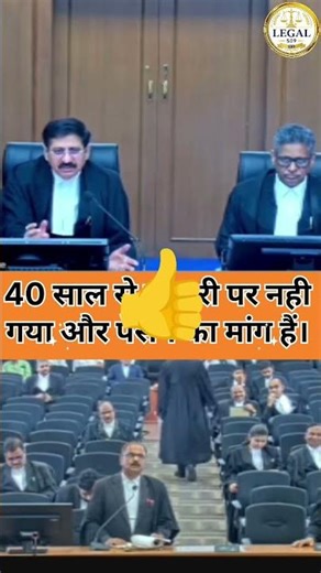 The judge is demanding a pension, and he hasn't worked in 40 years. #highcourt #latestnews #court...