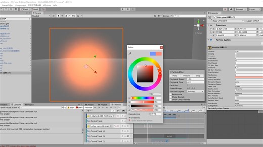 （unity游戏特效教程）如何解决粒子系统无法实时更新的问题