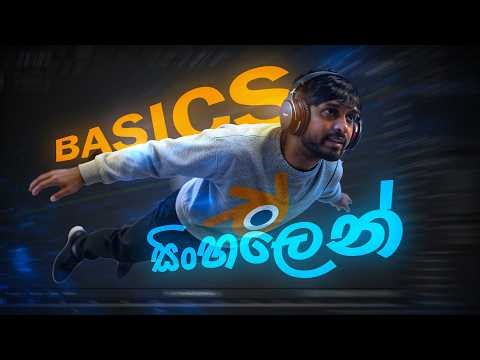 Blender සිංහලෙන් Basics Lesson 1