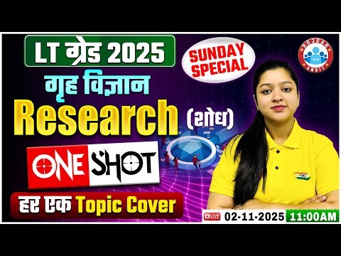 UP LT Grade Home Science Class 2025 | Research | UPPSC Home Science One Shot By Kanika Ma’am