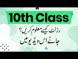 How To Check BISE Lahore Board Matric Exam Result 2022 - 10th Class Result 2022