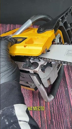 How to Correctly Install a Chainsaw Chain and Bar #denzel #diy