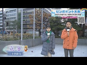 Sapporo is experiencing sideways rain and snow, while strong northerly winds in Hokkaido make it ...