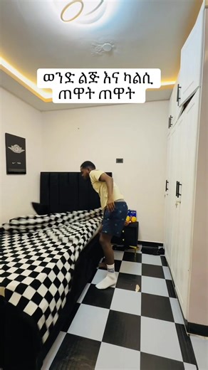 በ ጋዜጣ አረኩታ ምናባቱ ቢሸት ነው #habesha #viraltiktok #viralvideo part 7