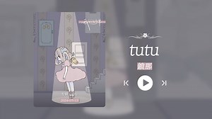 “今天挺开心，听到sana的歌声更开心了！！”《tutu》