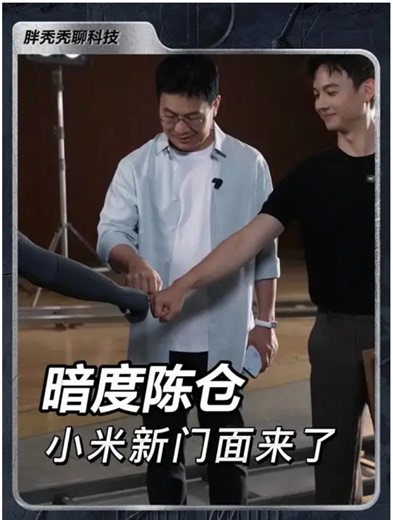 小米17T发布是明修栈道，机器人和TJ回归才是暗度陈仓